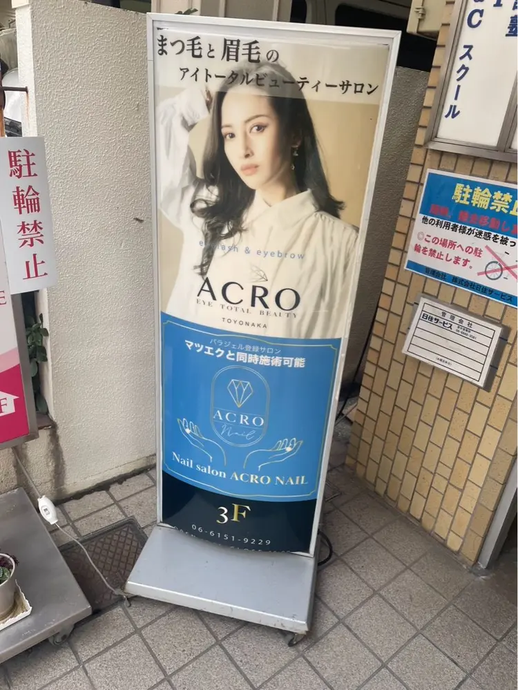 ACRO eyetotalbeauty豊中店の内観・外観1