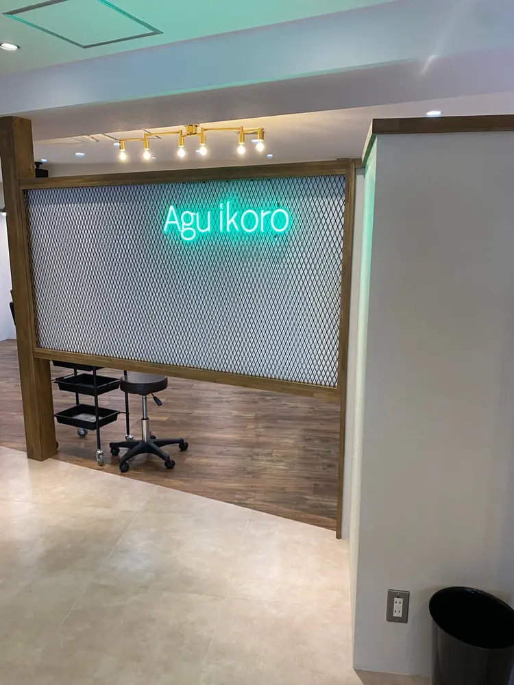 agu hair ikoro平岸店の内観・外観1