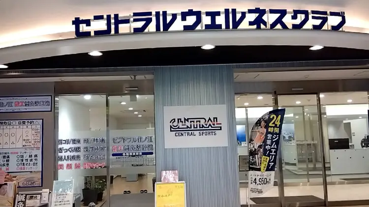 セントラル住ノ江健美鍼灸整骨院の内観・外観1