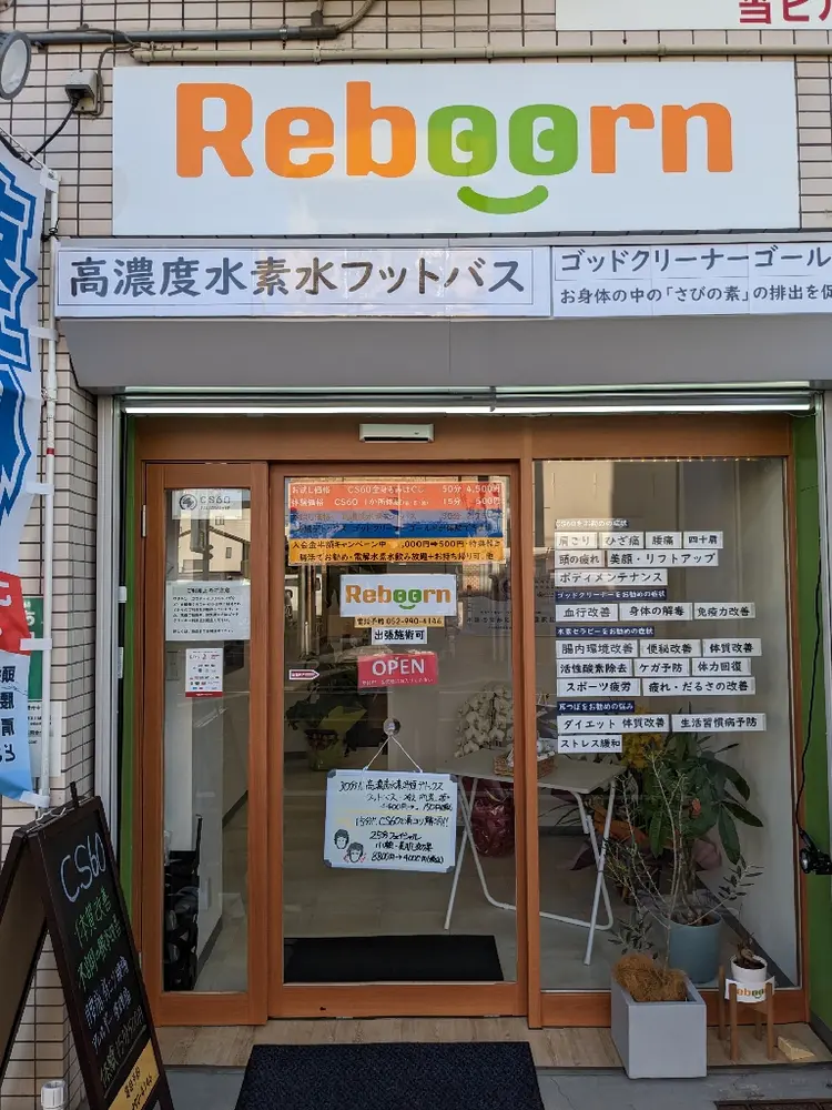 Reboorn名古屋北店.CS60の内観・外観1