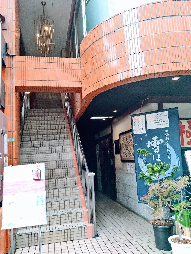 メナードフェイシャルサロンルゥシーの内観・外観1