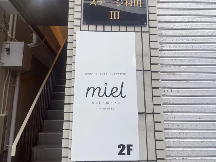 miel中百舌鳥の内観・外観1