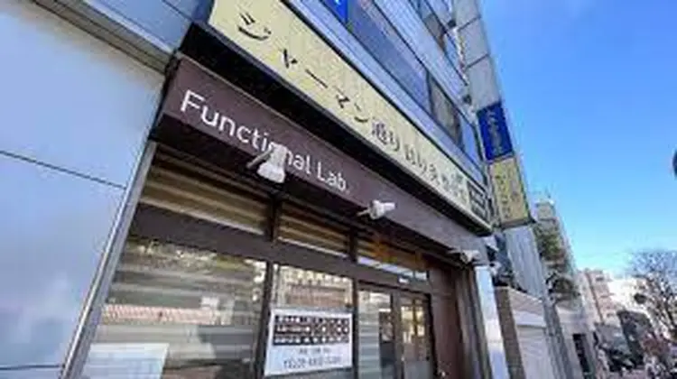 ジャーマン通りはり灸整骨院の内観・外観1