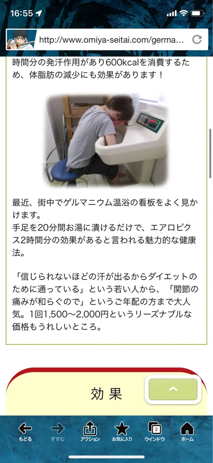 東大宮整体院の内観・外観2