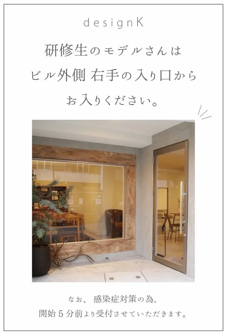 仙台まつ毛エクステサロンdesignK本店の内観・外観1