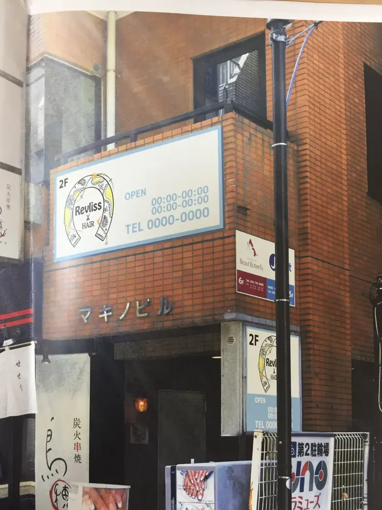 revlissの内観・外観3