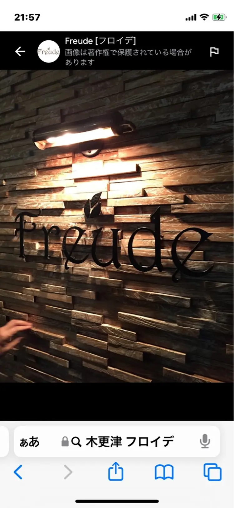 Freudeの内観・外観3