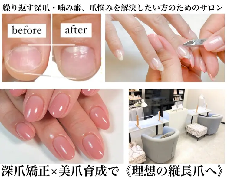 深爪矯正専門店　ネイルサロン　トイロの内観・外観1
