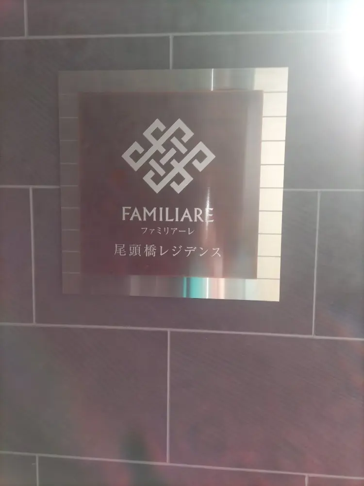 メナード尾頭橋サロンの内観・外観1