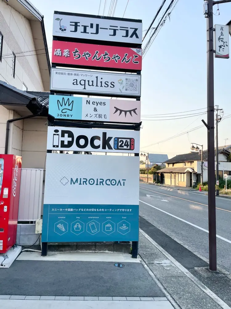 N eyesの内観・外観1