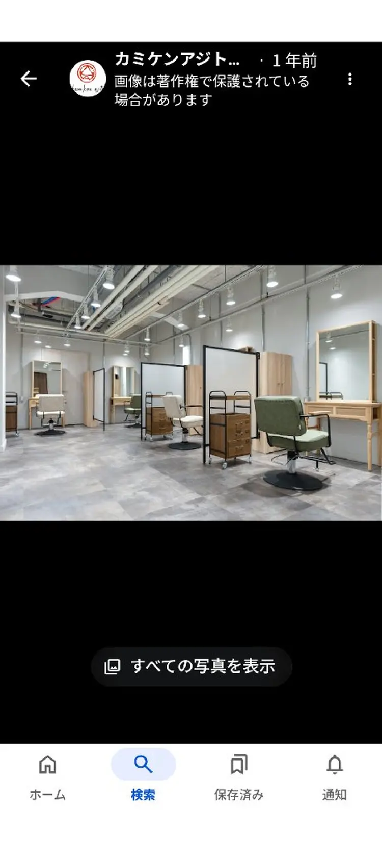 カミケンアジトの内観・外観3