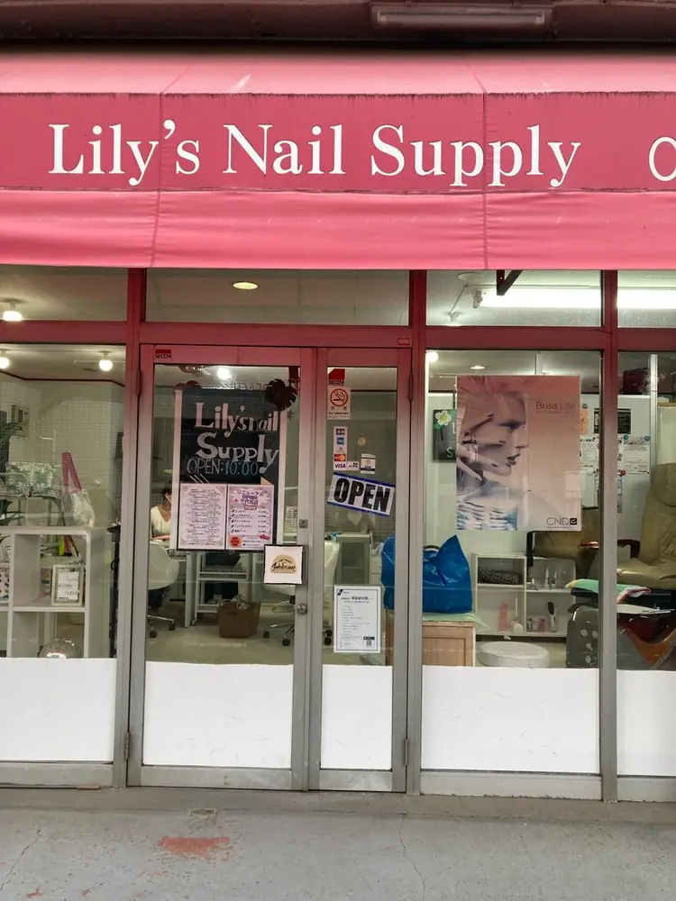 リリーズネイルサプライの内観・外観1