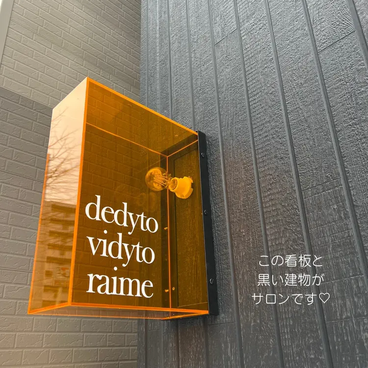 【vidyto】ヴィディトゥの内観・外観1