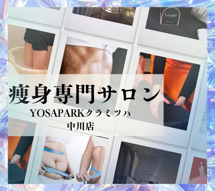 YOSAPARKクラミツハの内観・外観2