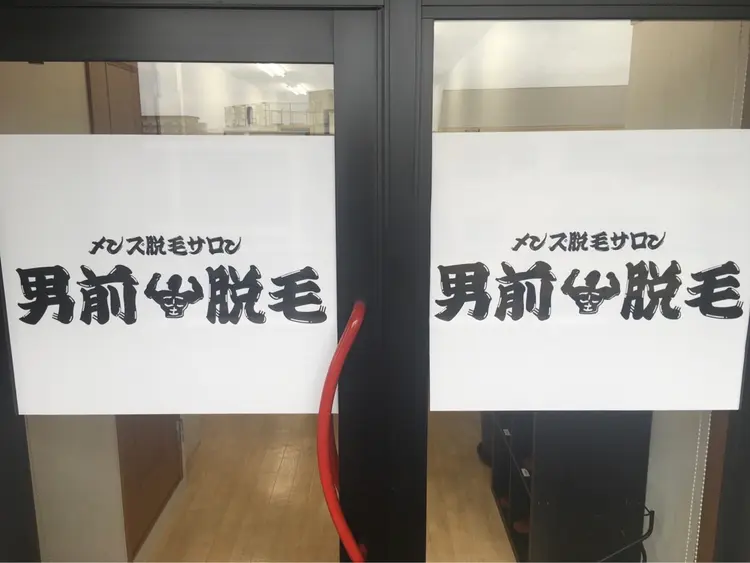 男前脱毛鈴鹿店の内観・外観3