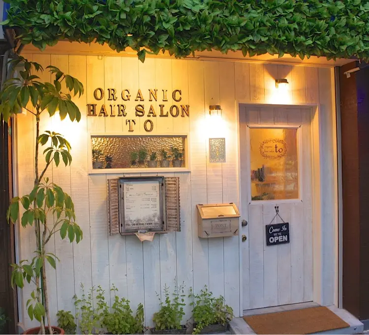 オーガニックヘアーサロン toの内観・外観2