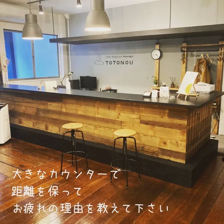 トータルボディケアマッサージtotonouの内観・外観2