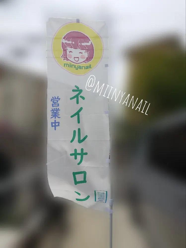 miinyanailの内観・外観2