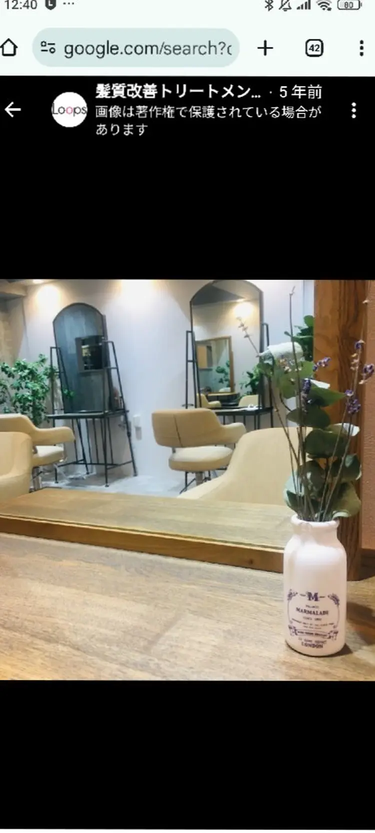 髪質改善トリートメントループス大倉山店の内観・外観1