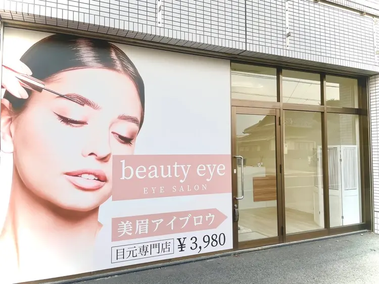 beauty eyeの内観・外観1