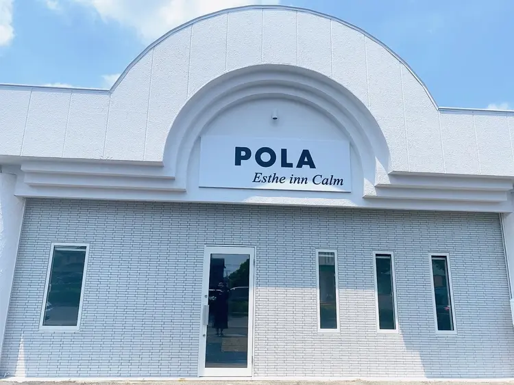 POLA Esthe inn Calmの内観・外観1