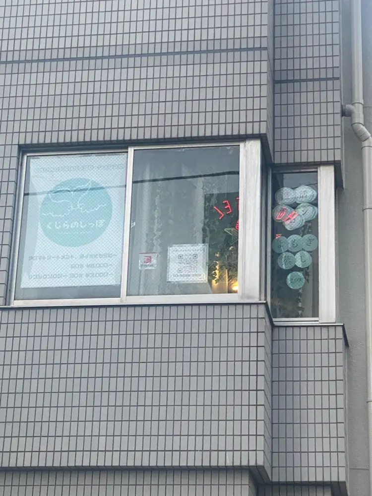 🧡温活サロン🧡くじらのしっぽ🐳の内観・外観1