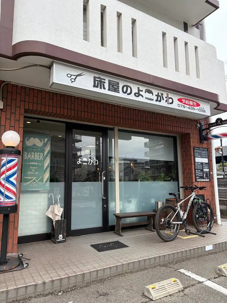 床屋のよこがわの内観・外観1
