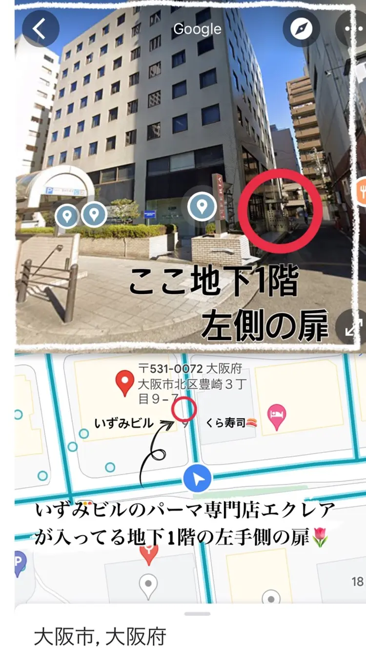 Reni brow三宮店の内観・外観1