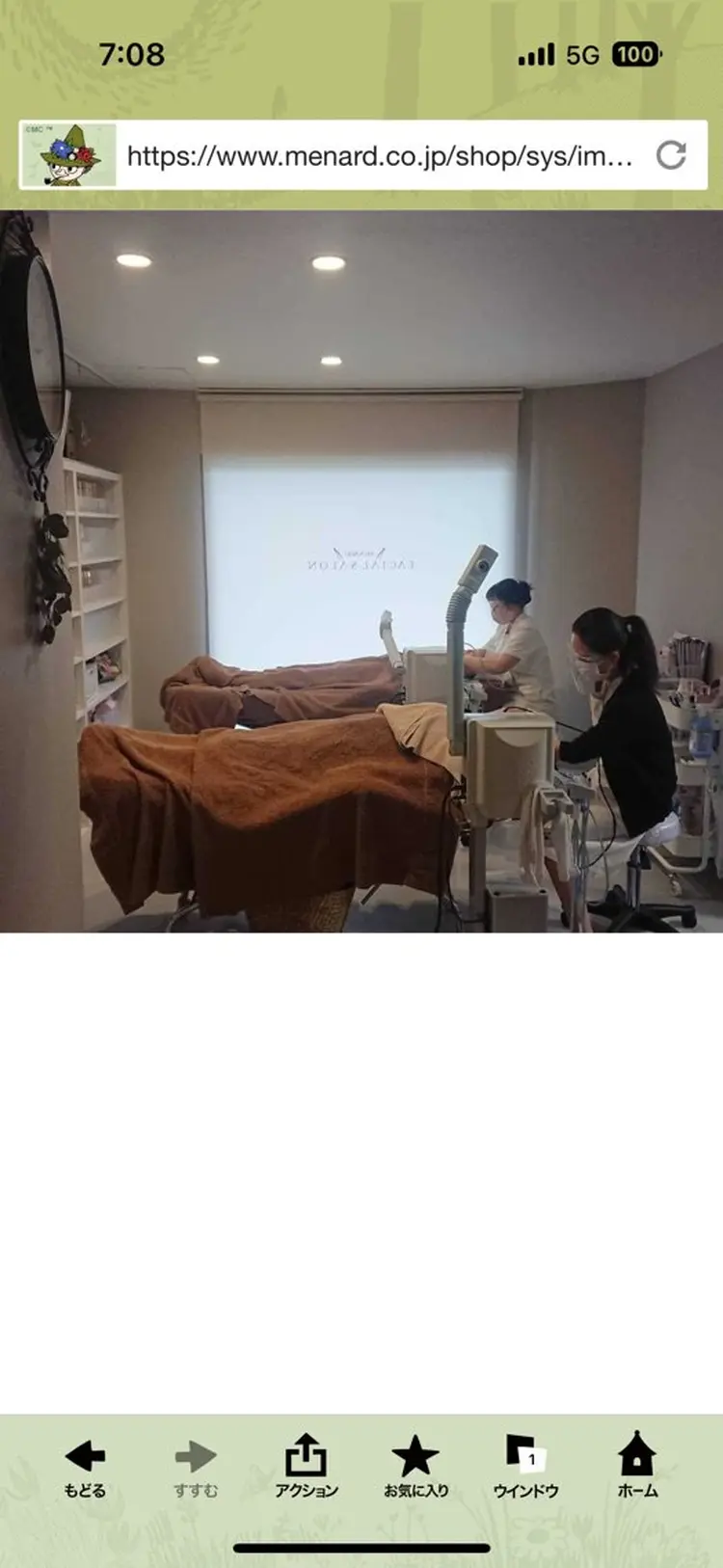 メナードフェイシャルサロン岐阜桜通の内観・外観2