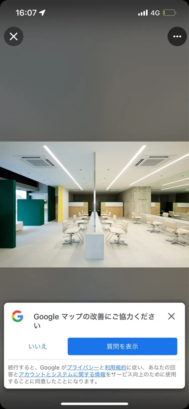 M Hair Salonの内観・外観1