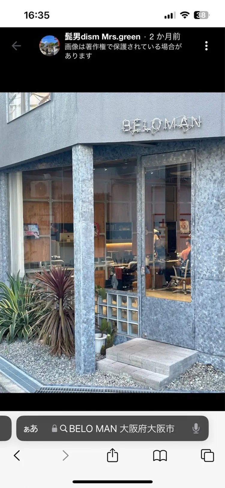 Belo  manの内観・外観3