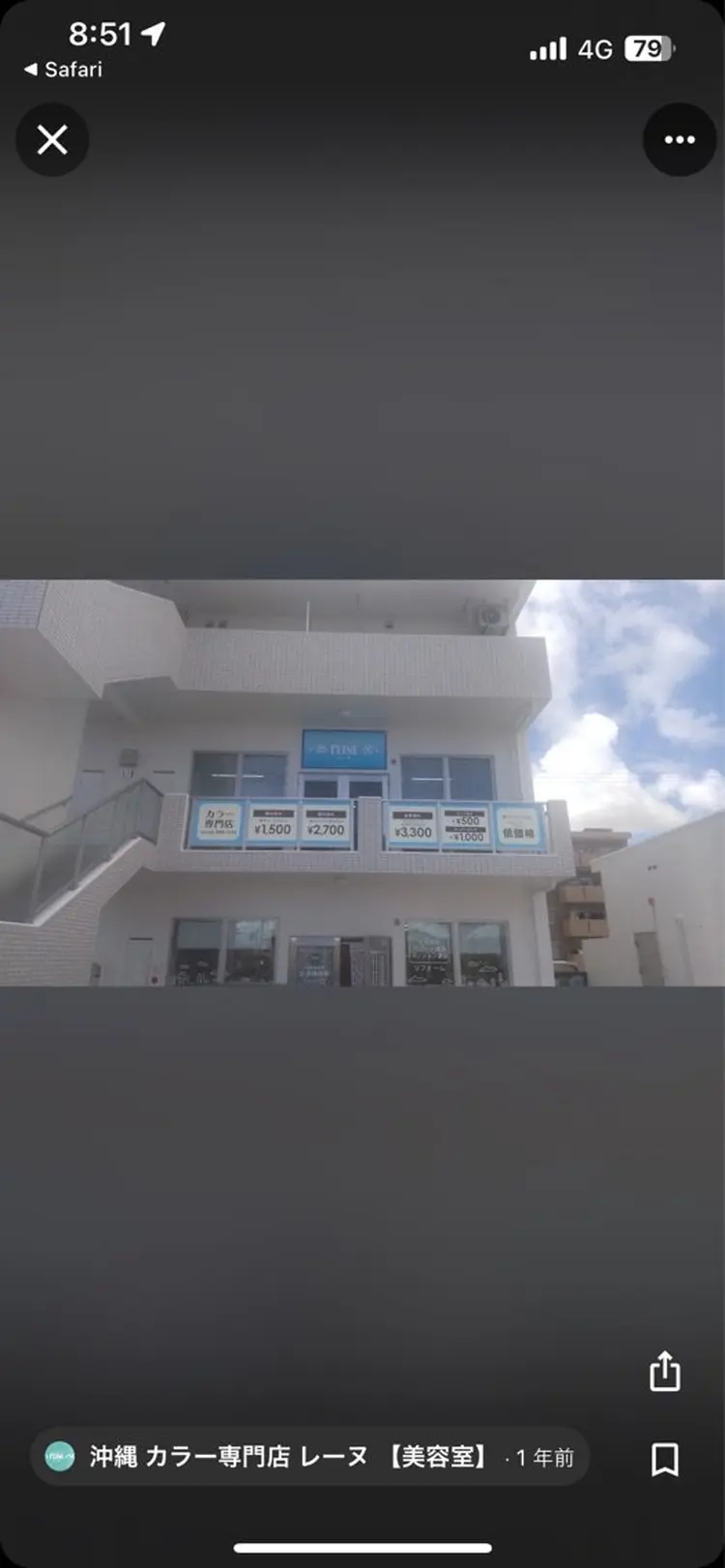 rEINEまつ毛パーマ（カール）の内観・外観1