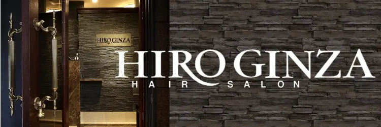 ヒロ銀座の内観・外観1