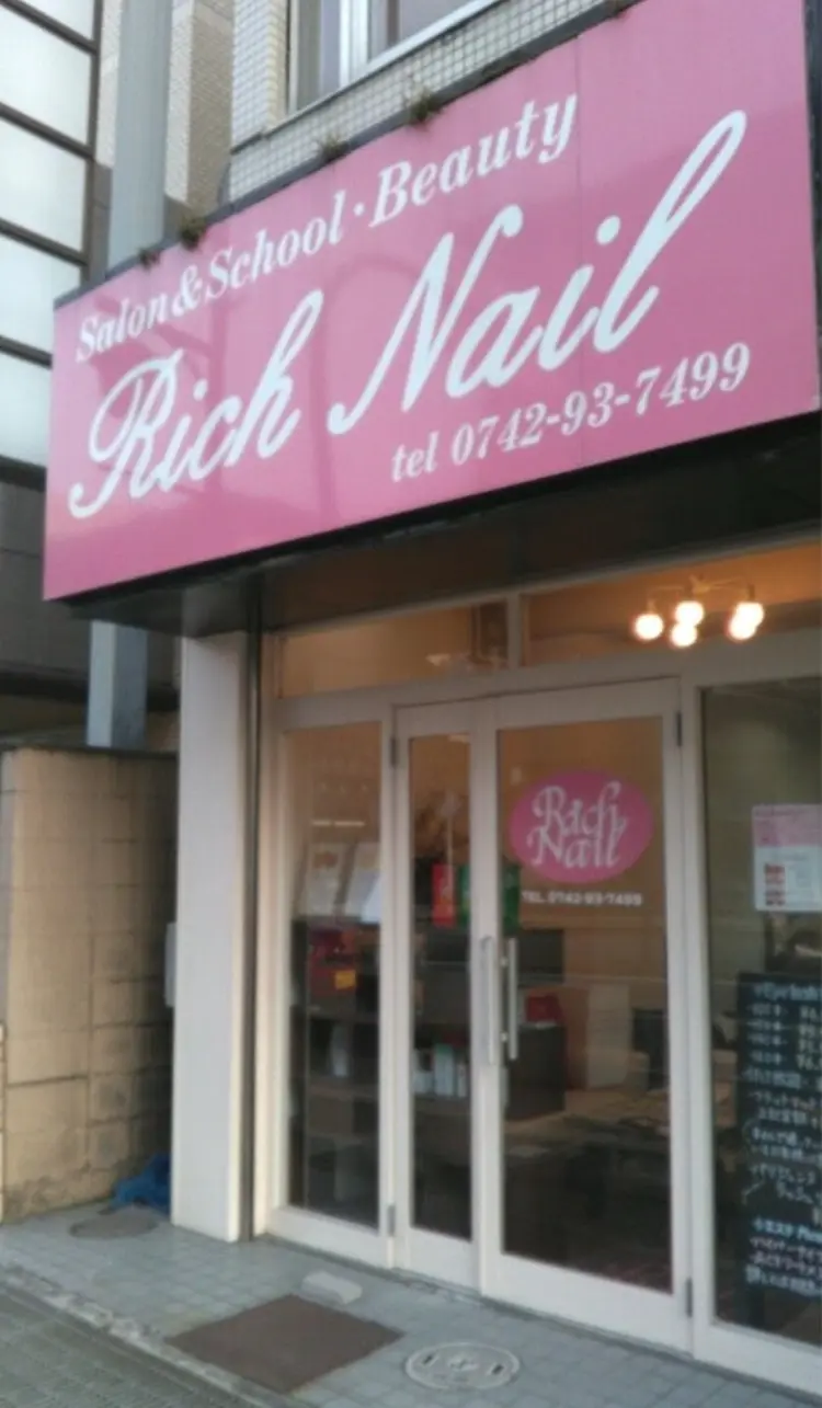 RichNailの内観・外観1