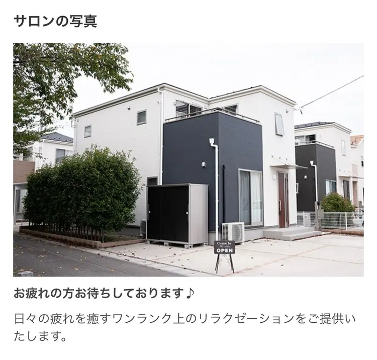 private saron Happiness♡の内観・外観3