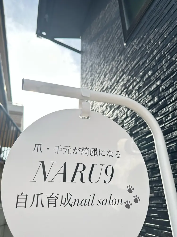 自爪育成ネイルサロンNARU9の内観・外観2
