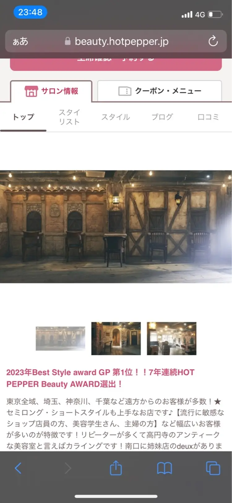 +~ing （カライング）の内観・外観3