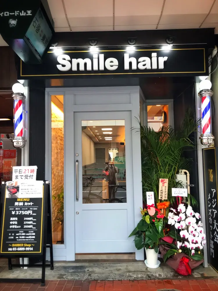 スマイルヘアー大森店の内観・外観1