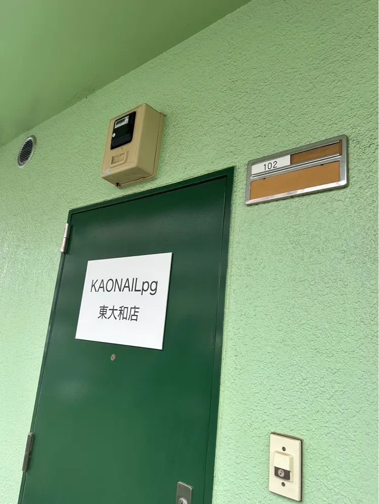 KAONAILpg東大和店の内観・外観3