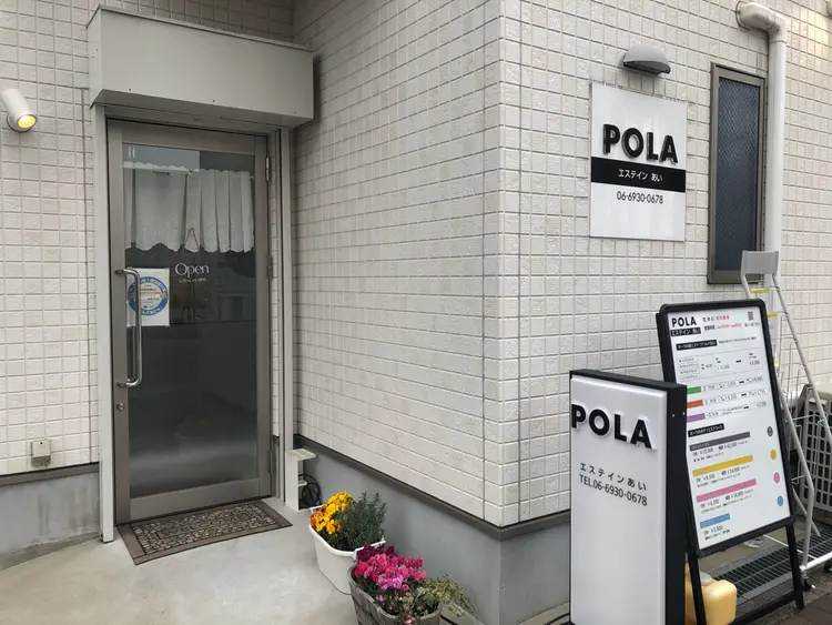 POLAエステインあいの内観・外観1