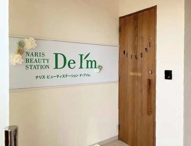 ナリス化粧品　出雲デアイムの内観・外観2