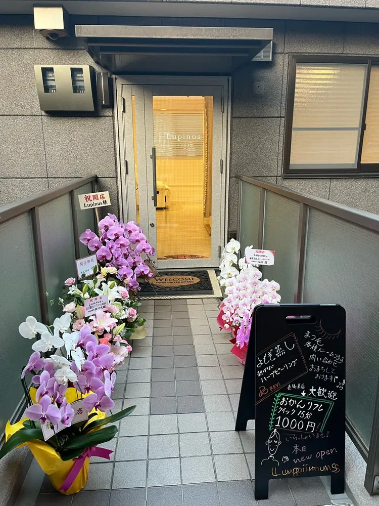 ハーブピーリング・よもぎ蒸し専門店Lupinusの内観・外観1
