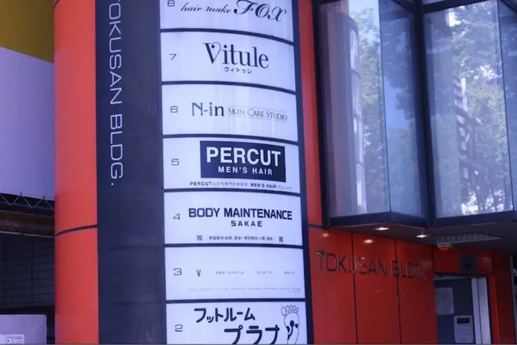 PERCUT名古屋栄店の内観・外観1