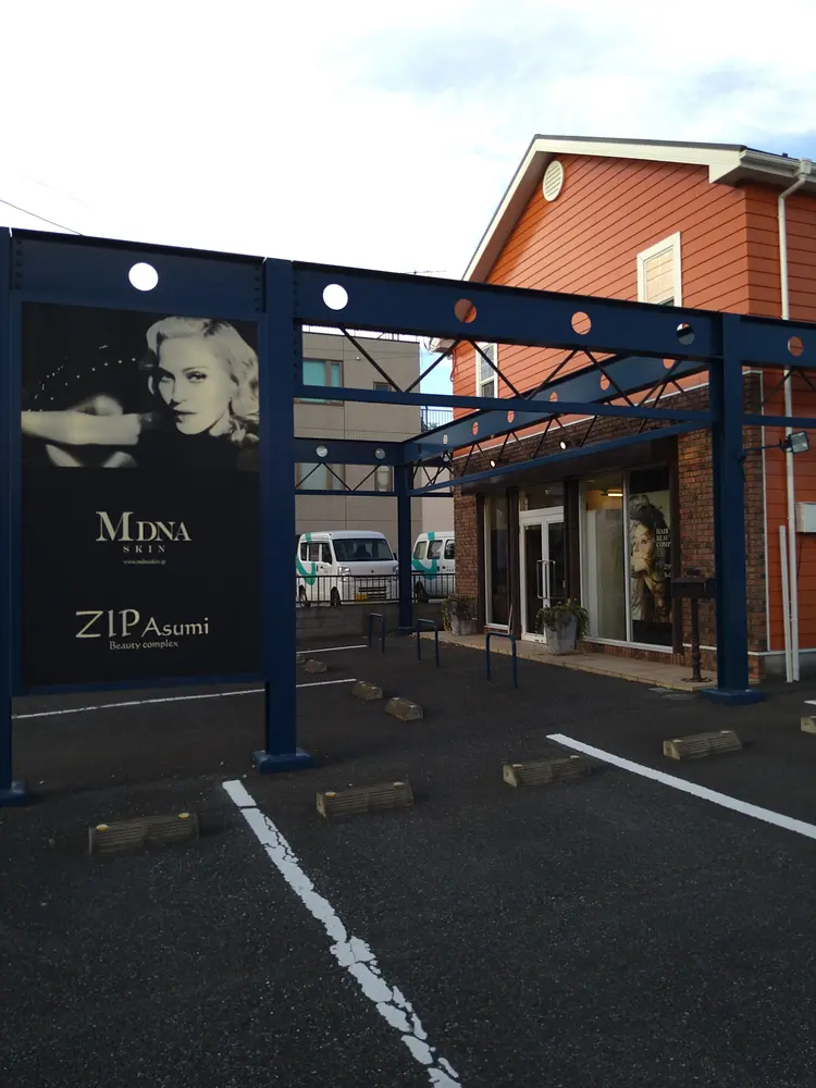 ZIP 土気駅あすみが丘店の内観・外観1