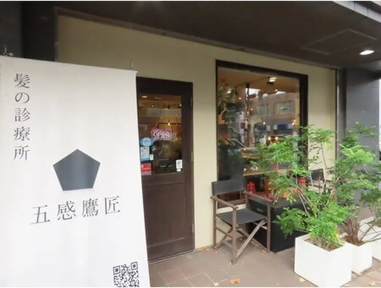 五感鷹匠の内観・外観1