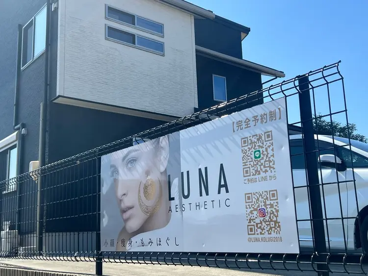 コルギサロンLUNAの内観・外観1