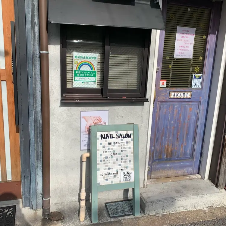 shushunailの内観・外観1