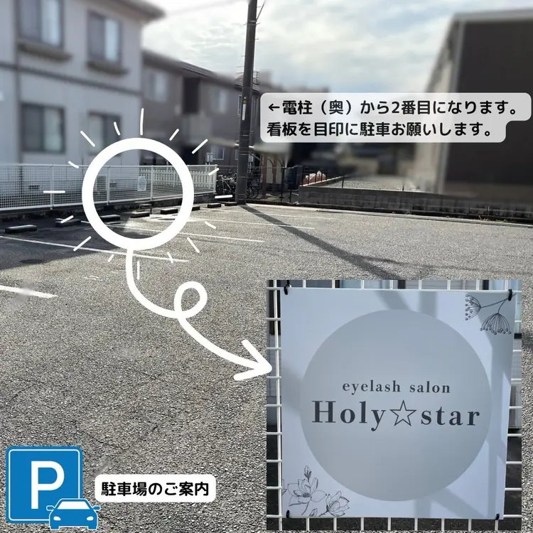 Ｈｏｌｙ☆ｓｔａｒ【ホーリースター】の内観・外観3