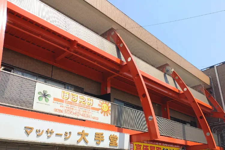 カイロプラクティックほほえみの内観・外観2