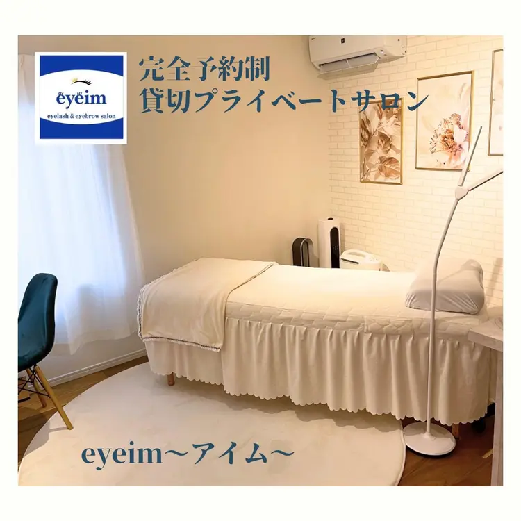 eyeimの内観・外観1